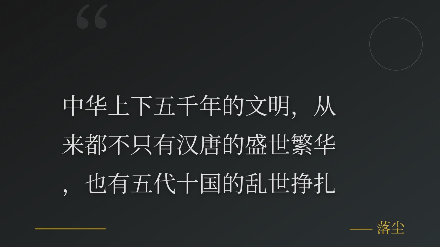 从《太平年》到《燕云十六声》，五代十国如何“炸”成文旅新顶流