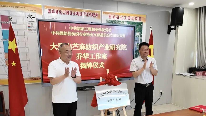 信阳工程职业学院：党建引领聚合力 产教融合启新篇
