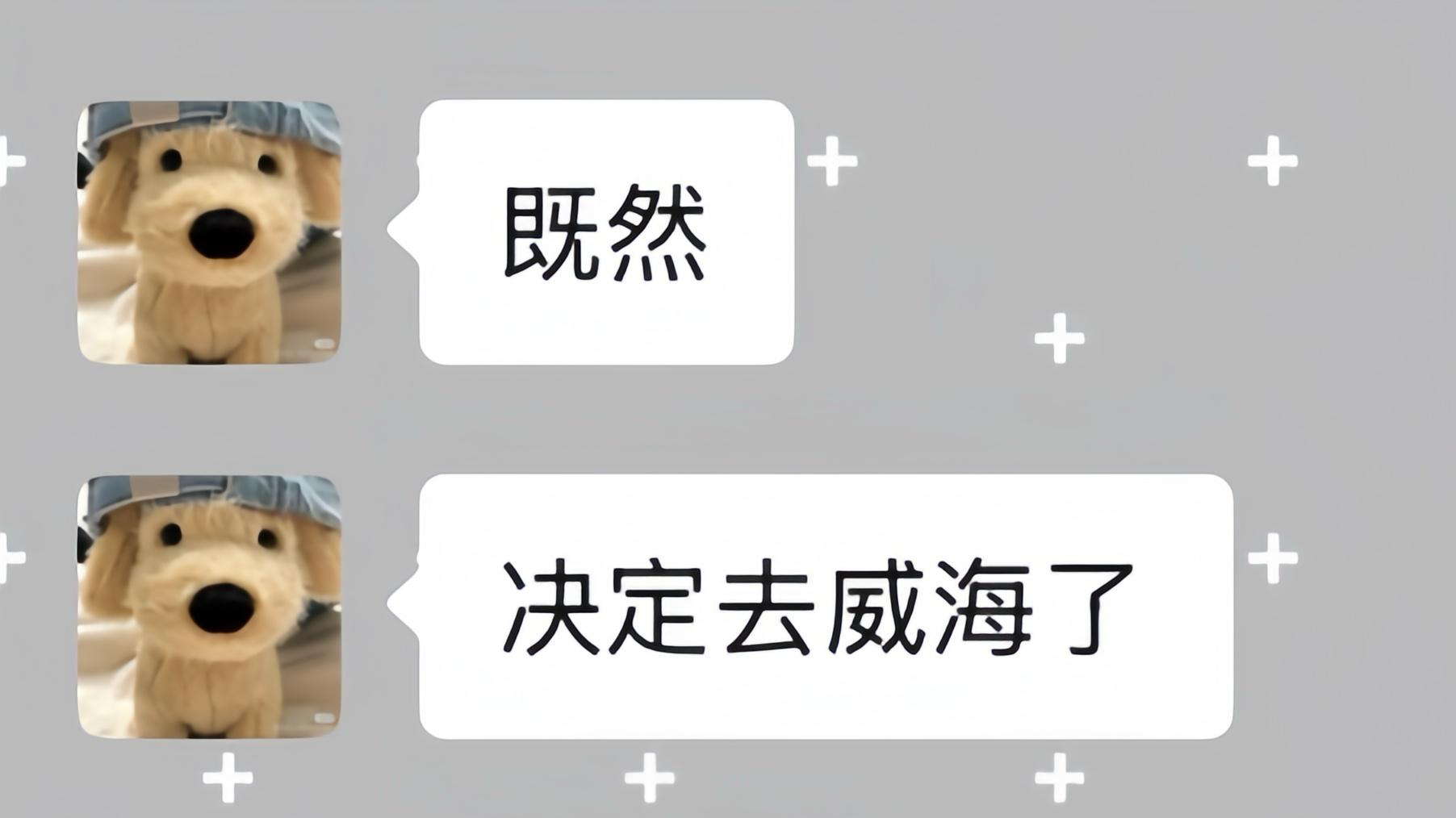 4月计划来威海听劝‼️一定要提前知道的✨