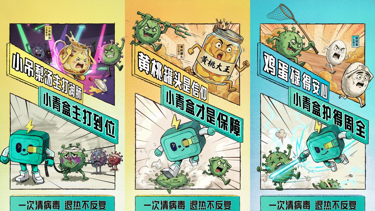 “小青盒”：春节温情对话与抗流感药物的理性认知