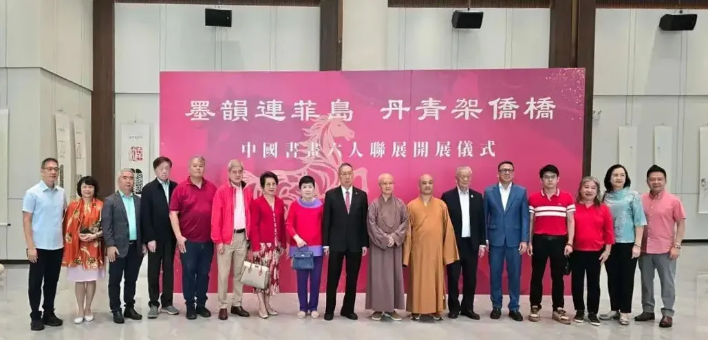 中国书画六人迎春展在菲律宾首都马尼拉开幕