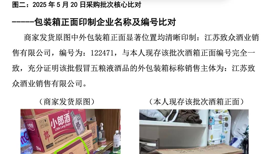 假酒牵出违建商铺：一场“秋菊式”消费维权，撕开了多少监管缝隙？