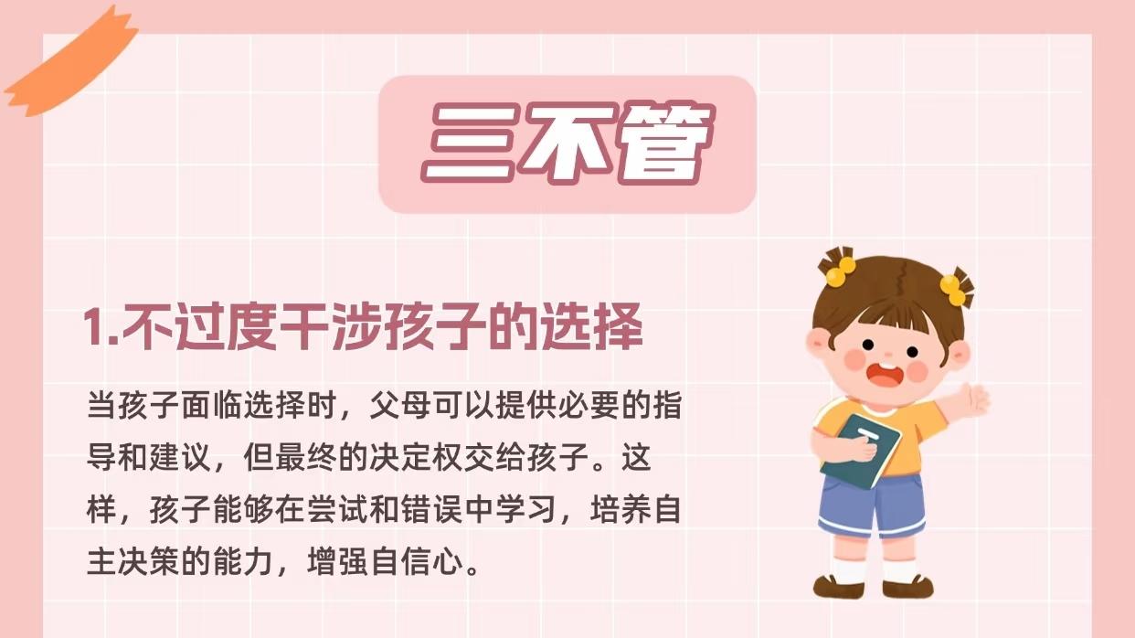 养出独立懂事娃！亲测有效，建议收藏！