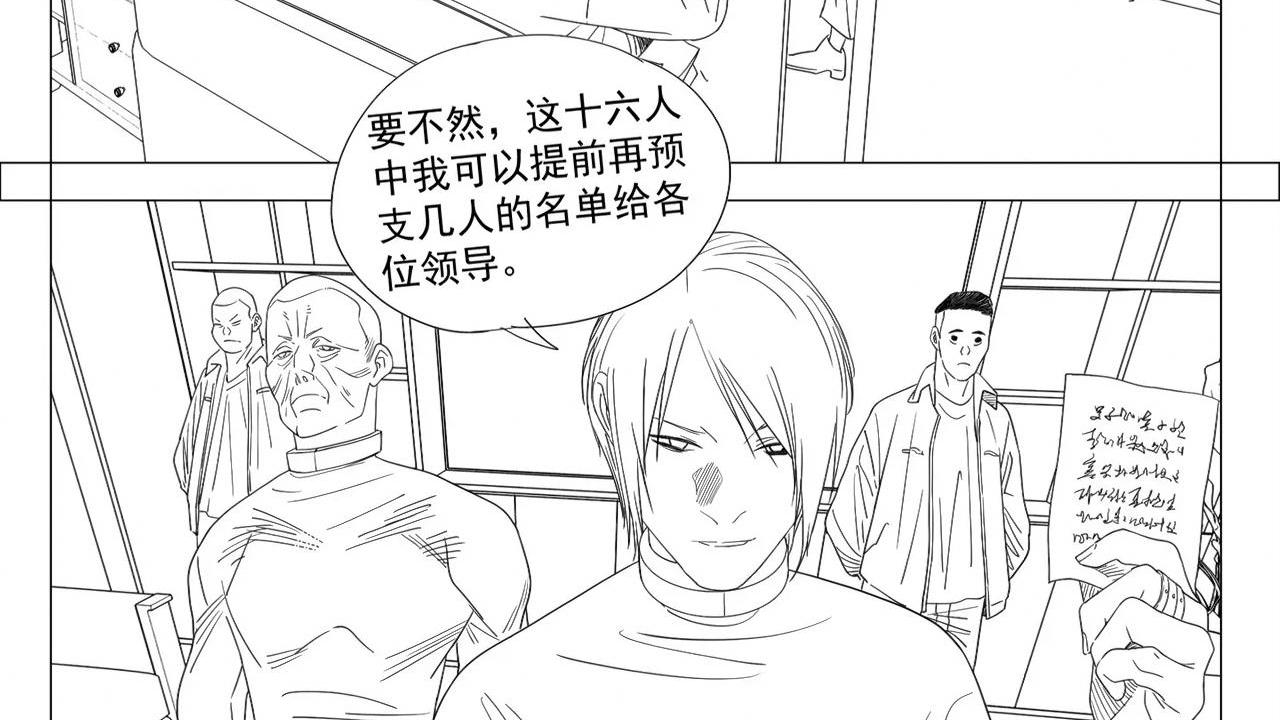 一人之下767话重制版预告，曲彤卑微求和，公司要扒她真实身份