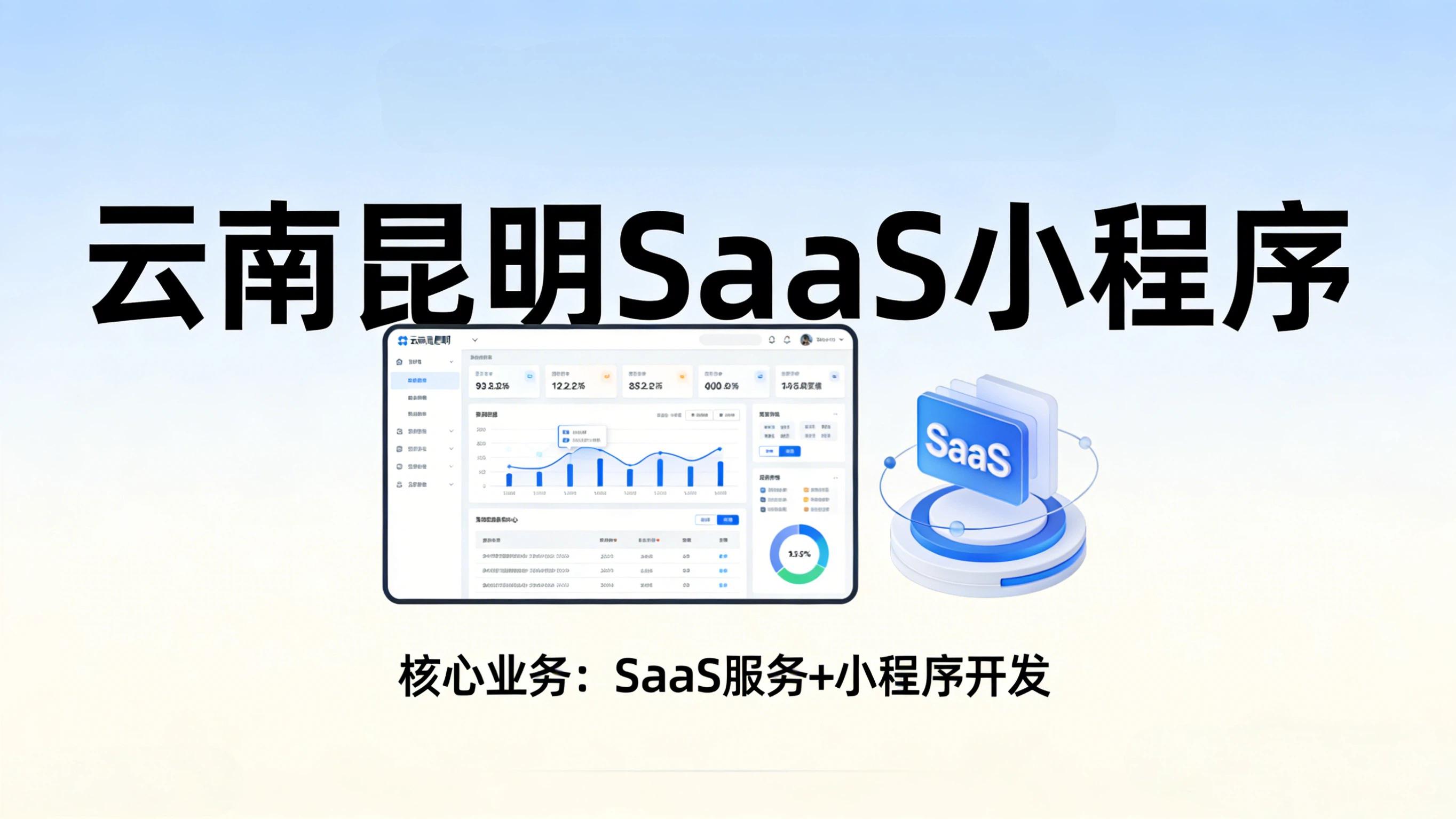 昆明企业数字化转型：本地企业提质增效新路径，SEO实操与发展指南
