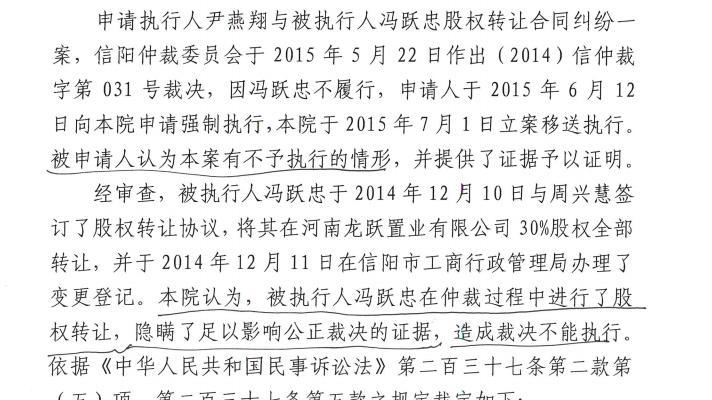 900万股权转让拖成14年拉锯：普通商事纠纷沦为程序陷阱，多重反常操作拉长维权周期