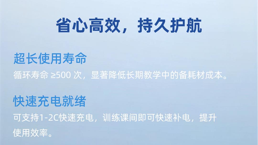 正辉新能源教培电池，让教学效率再升级