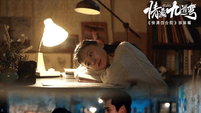 九道弯里藏半生，人间烟火最深情 ——《情满九道弯》