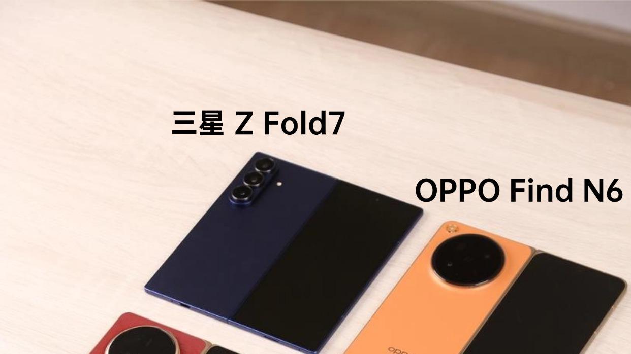 不纠结，大折叠就这么选！