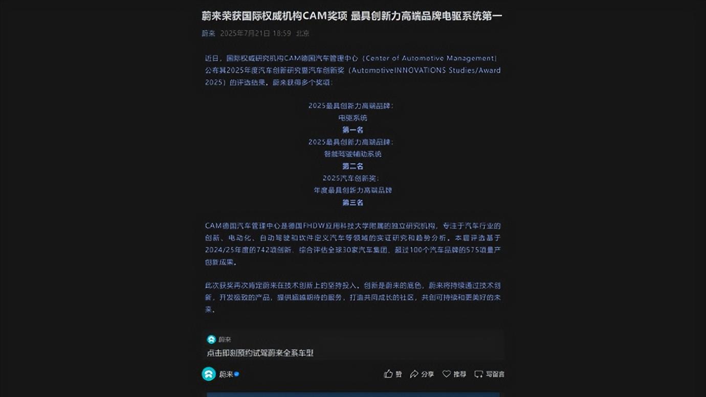 CAM评测比亚迪全球第一，榜单含金量高不高？