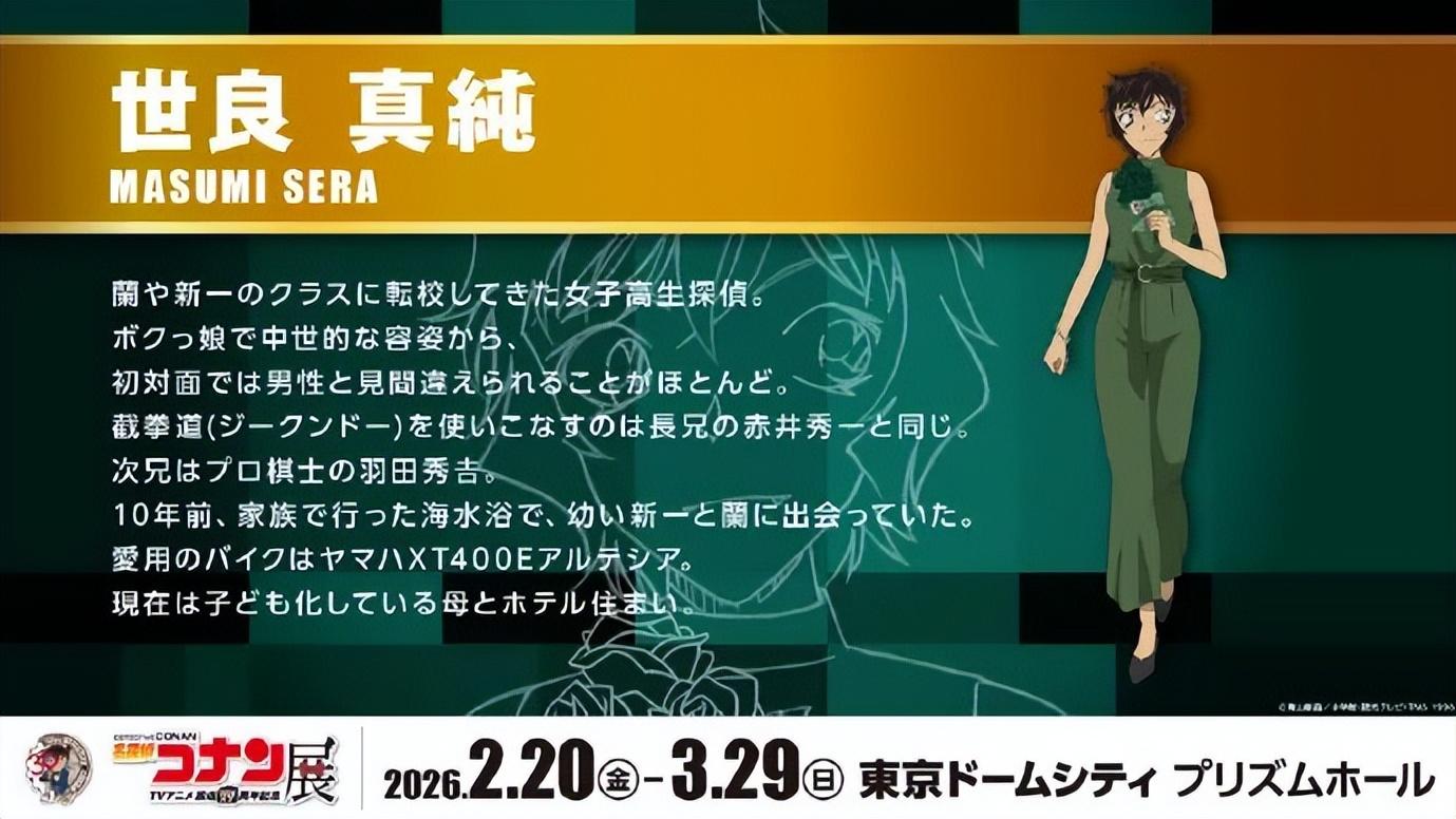 《名侦探柯南》官方犯下低级失误，赤井秀一喜提“银色面包”称号