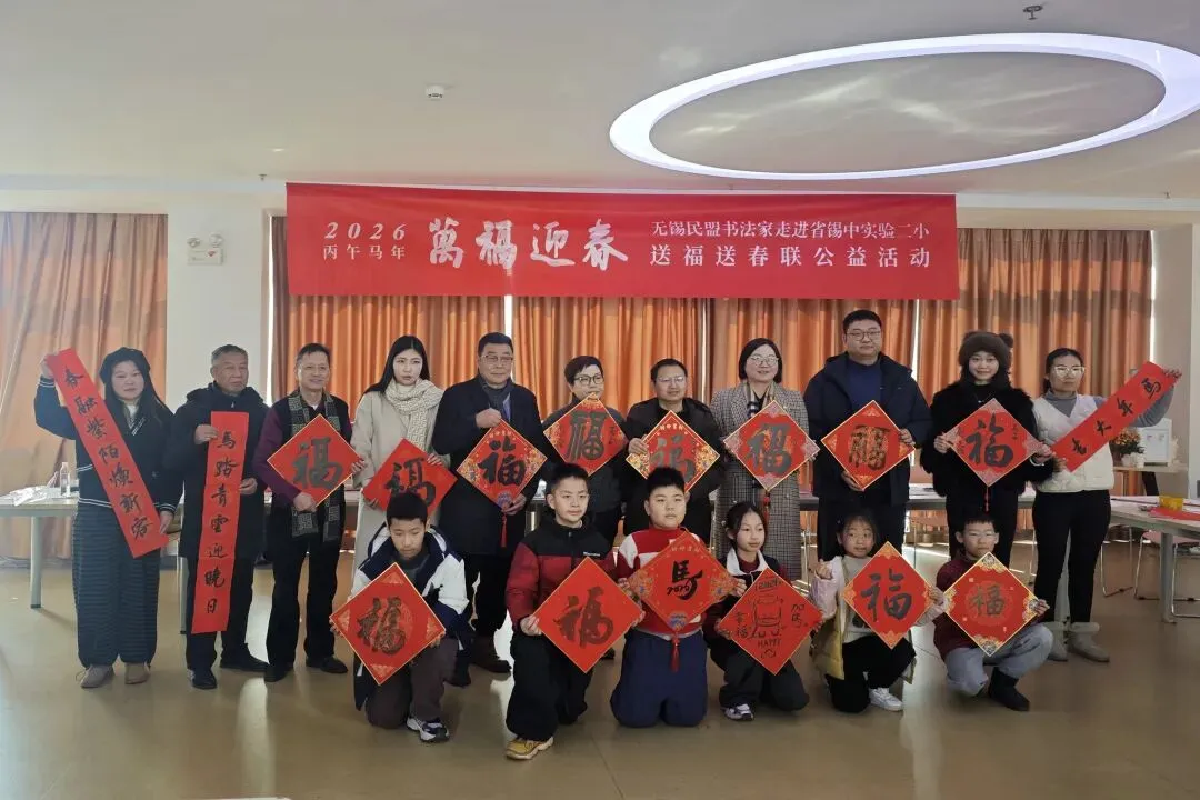 民盟书法家赴学校开展送福公益活