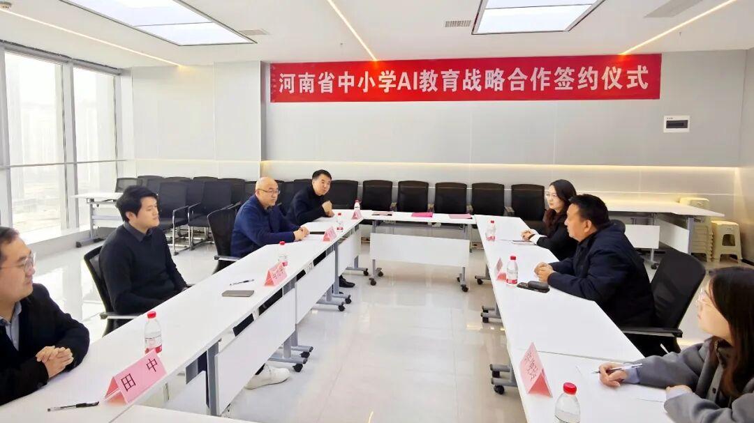 腾讯云/大诺科教/数智教育携手助力河南中小学AI教育发展