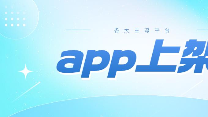 短剧APP需具备的资质全解析