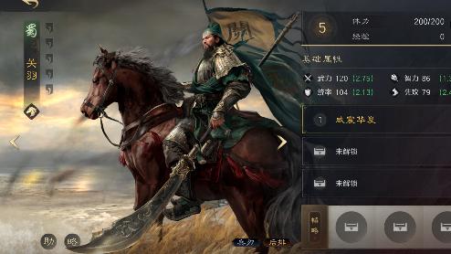 ​《三国：谋定天下》邀你梦回东汉！