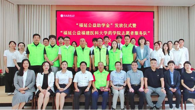 福延公益“尊师重教项目”正式登陆腾讯公益平台