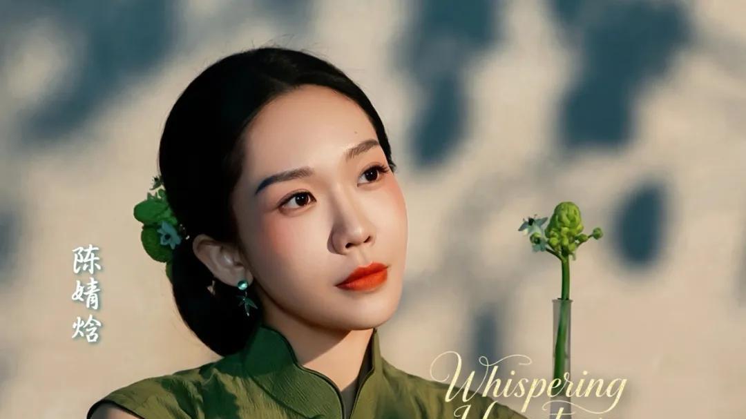 陈婧焓携《故乡谣喃喃唱》接受《中华民歌》专访，以声寄情诉乡愁