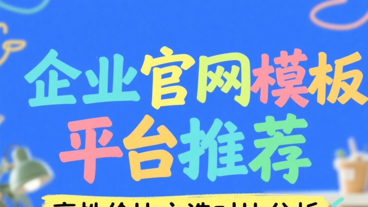 2026企业网站维护哪些项目必须收费