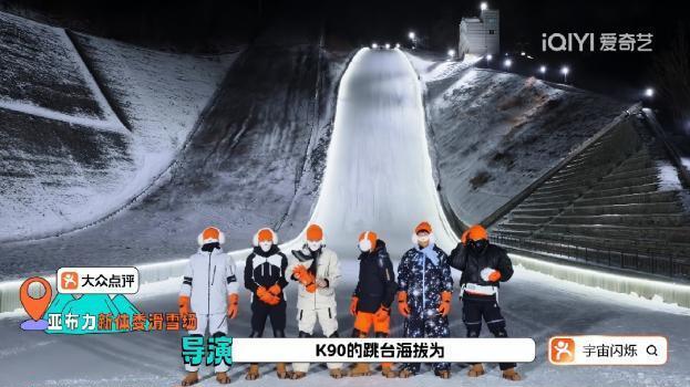 从车厢游戏到雪坡挑战！《宇宙闪烁请注意》亚布力之旅，团魂又在冰雪里燃炸了！