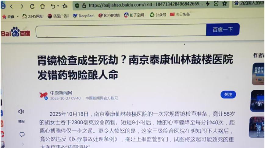 胃镜变“危”镜：谁在为患者把守最后一道关？