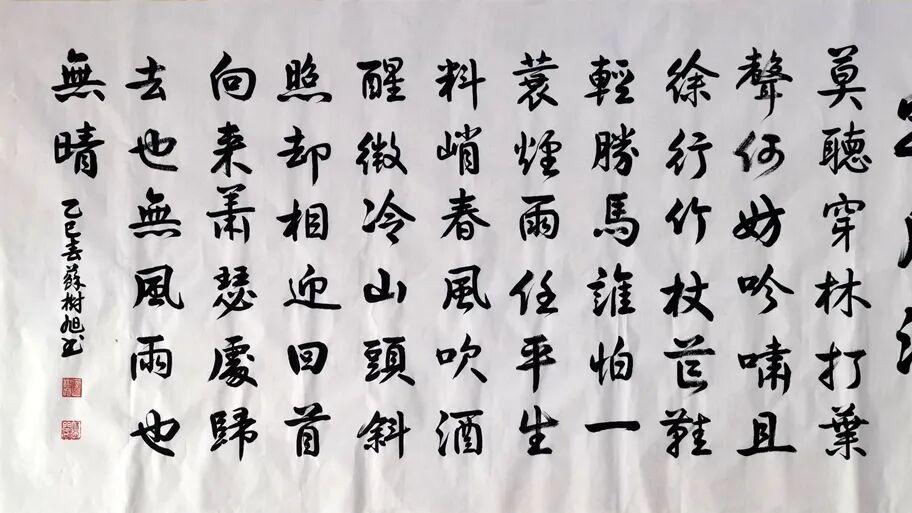 苏树旭｜融汇古今·名扬中外——2026环球影响力艺术人物