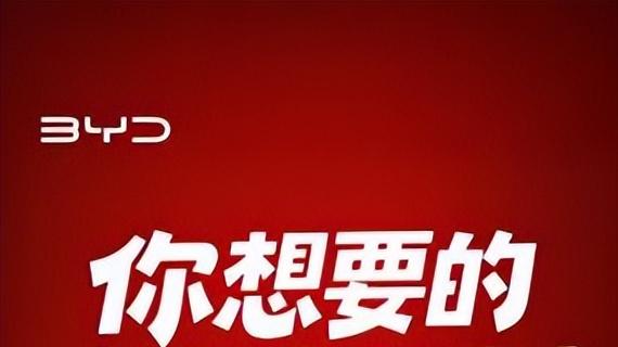 开年王炸！比亚迪推210km大电池插混，8.98万起重塑价值标杆