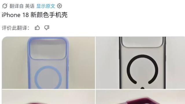 iPhone 18 Pro Max 爆料汇总：设计、核心配置与续航前瞻