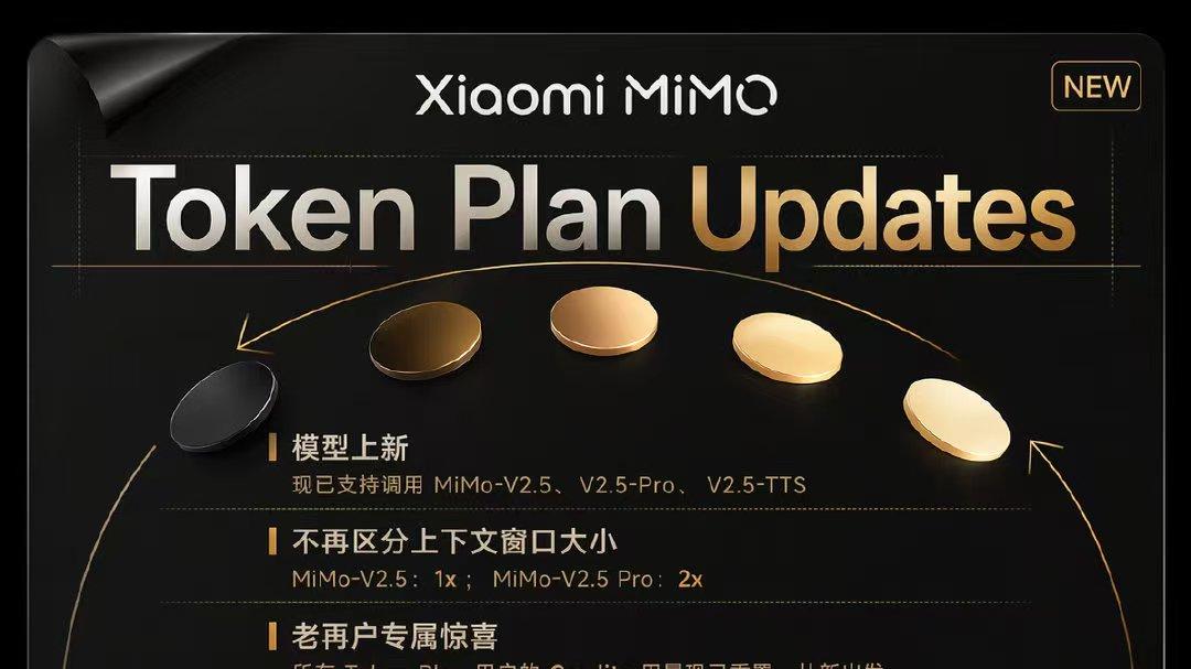 从"手机厂"到全球开源AI第一：小米MiMo-V2.5-Pro凭什么？