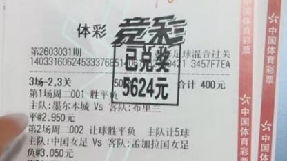 今日竞彩推荐：柳垂江上影，梅谢雪中枝 今日赛事6串1赛事前瞻，不容错过