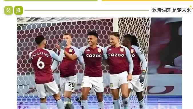 英超：今日焦点：维拉 VS 布伦特！谁能更胜一筹？