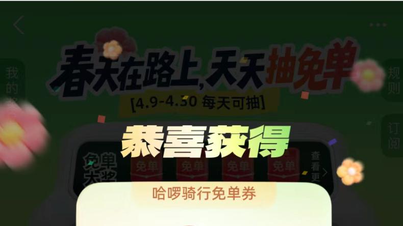 这个春天广州人都在抢「出行免单」！还有红包拿，附春日出行攻略！