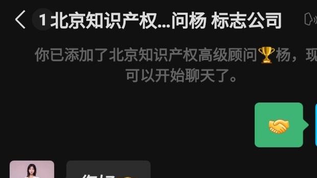 知识产权代理行业的“包过”陷阱：中标华创违规操作调查