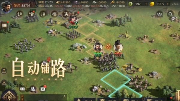《三国：谋定天下》，四大兵种带来策略盛宴