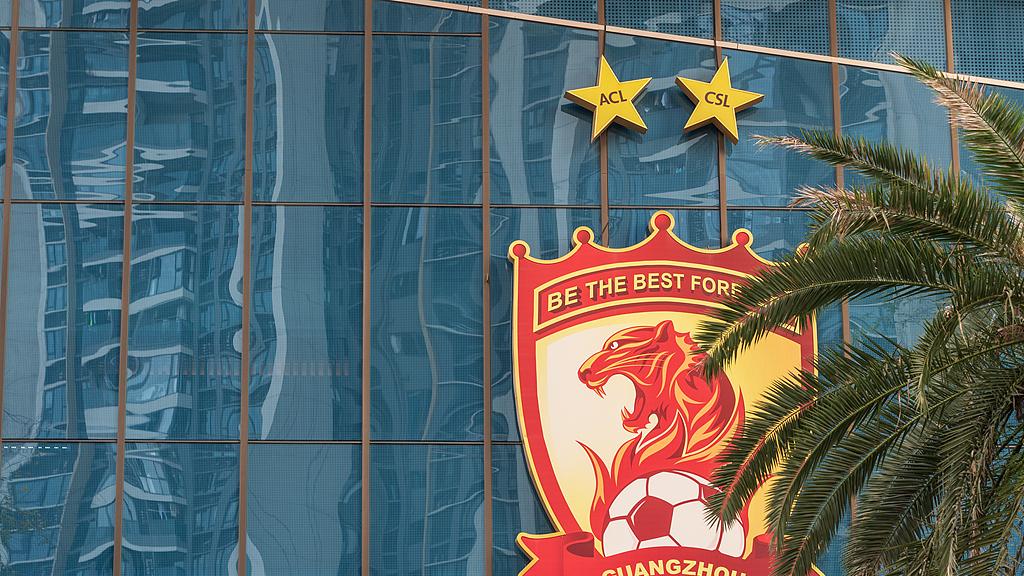 2026赛季联赛准入名单：罚分的没事，没罚分的广州队连续两年无缘