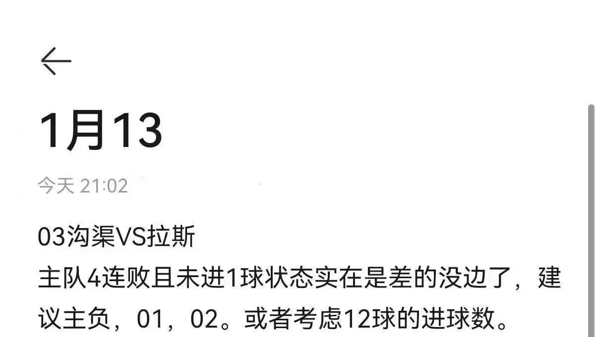 今日竞彩推荐：德甲保级生死战！美因茨主场破荒有望，勒沃库森客场碾压势不可挡