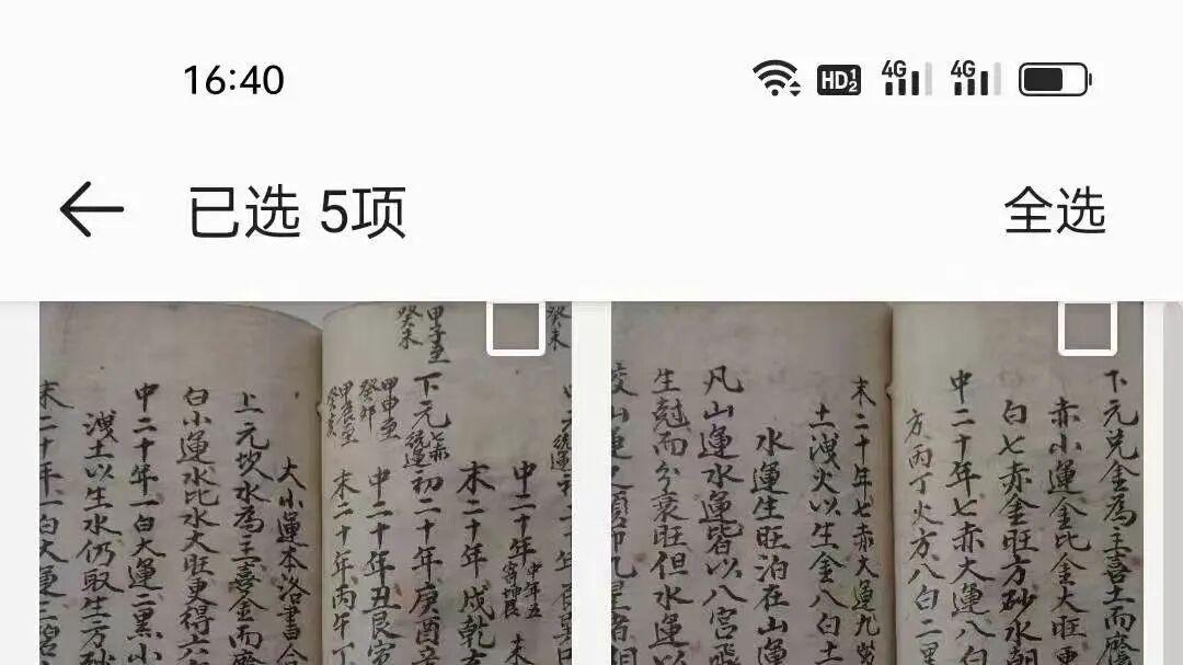 392页4册全套！光绪己亥名师所著，地理尅择+杨公秘诀一步到位