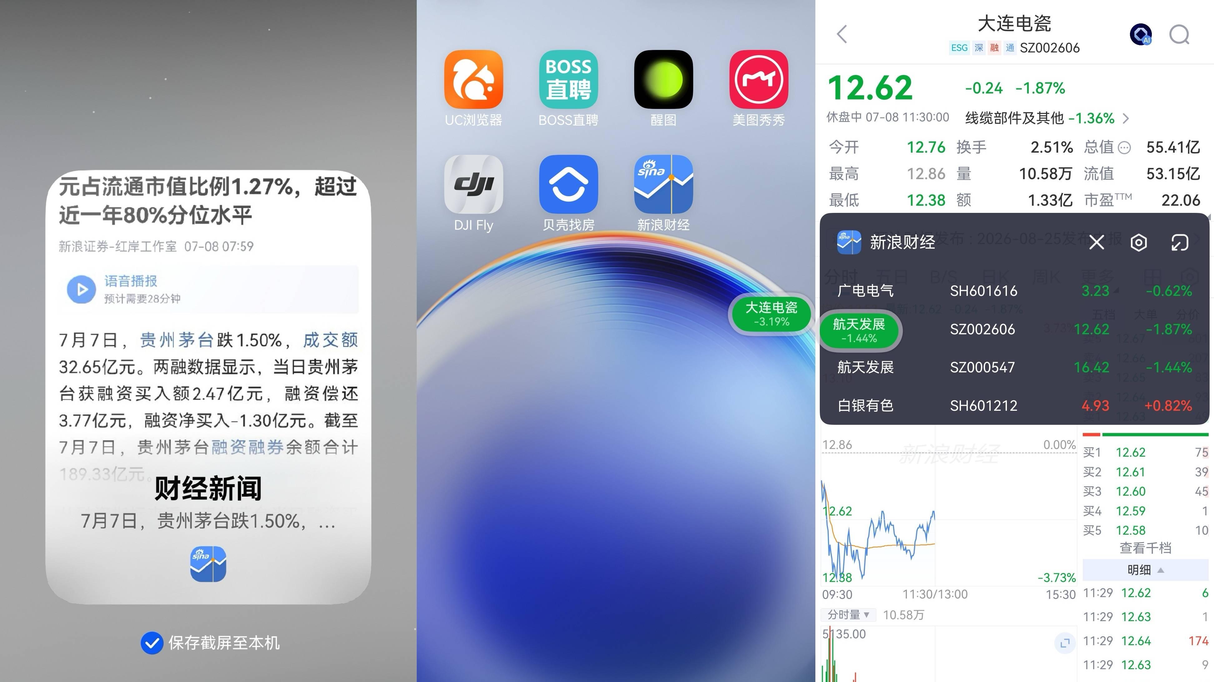 手机自选股手表秒同步，用鸿蒙版新浪财经盯盘，这把可省心多了！