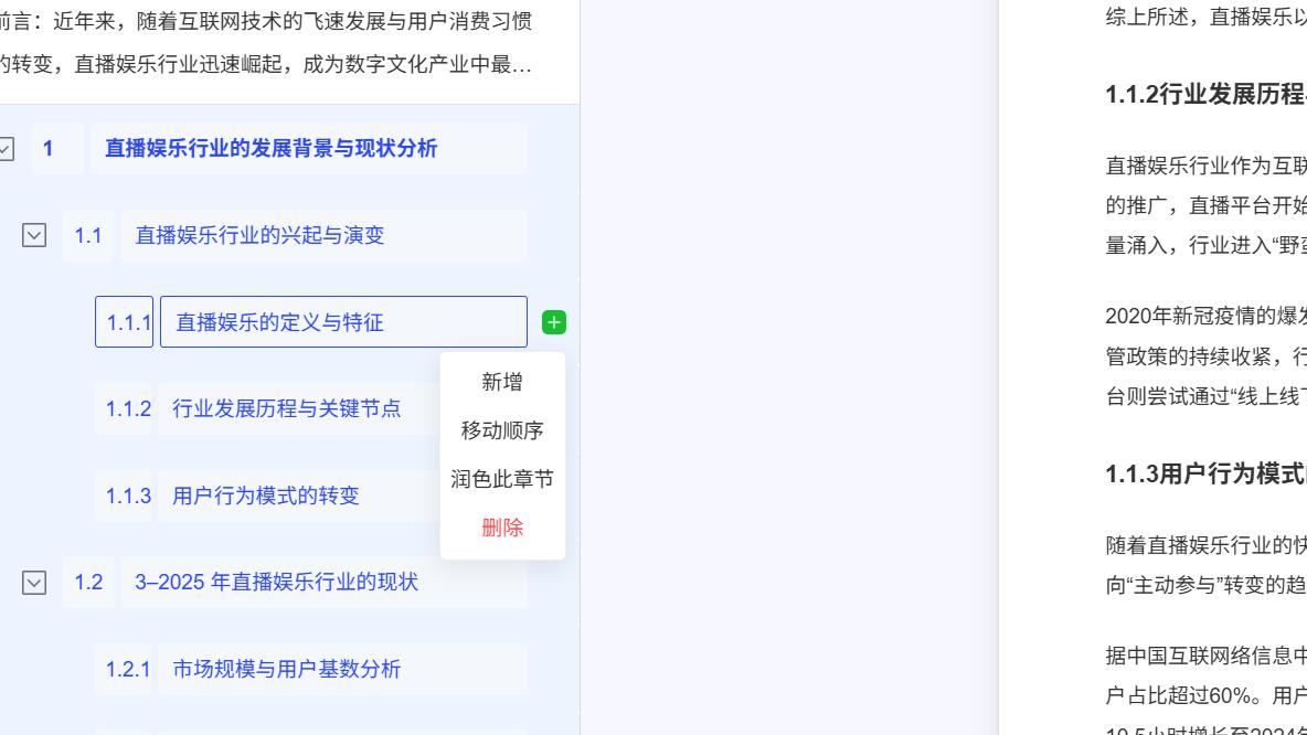 7 款写论文 AI 工具实测对比：2026 年谁更适合把论文真正写完？