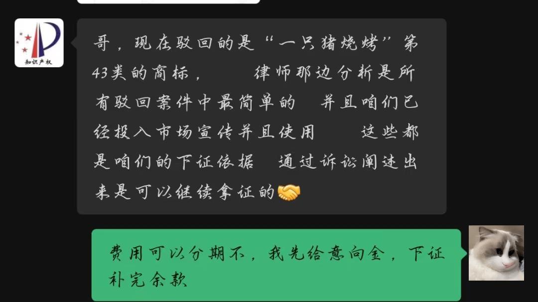 【行业黑幕曝光】警惕“安权天下”虚假宣传！商标复审失败后，我被连环话术套路了！