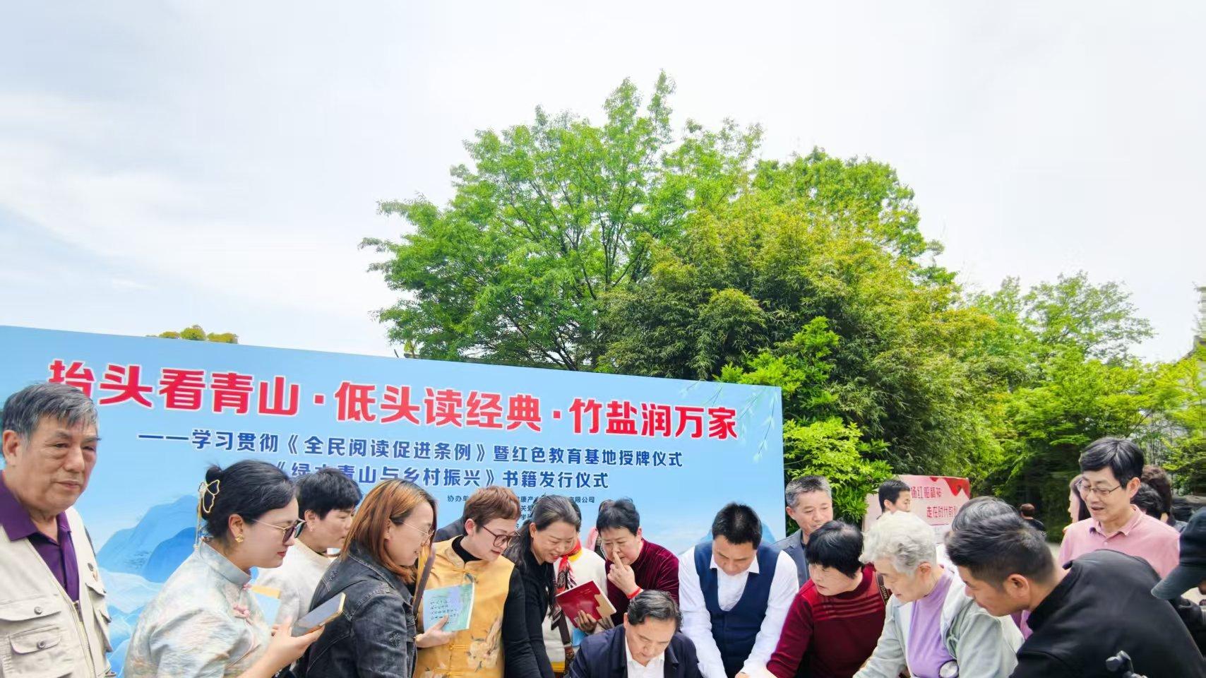 学习贯彻《全民阅读促进条例》启动仪式在溧阳苏园成功举行