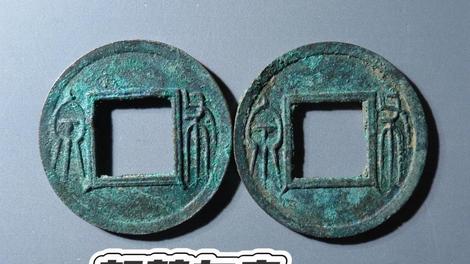 古币里的书法之一：王莽货布悬针篆