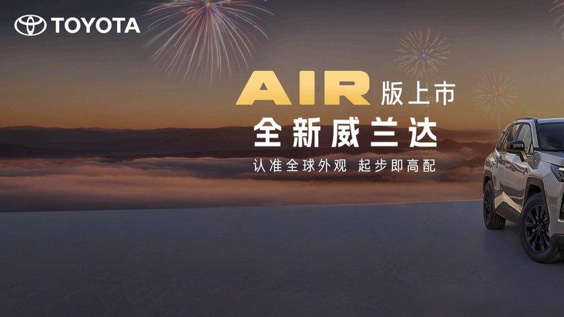 13.78万起买全球车，广汽丰田用“满配+透明”送上车市开年礼