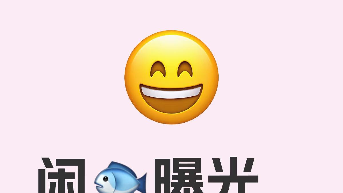 闲鱼曝光轻松破10万！3个冷门玩法帮你拉满流量