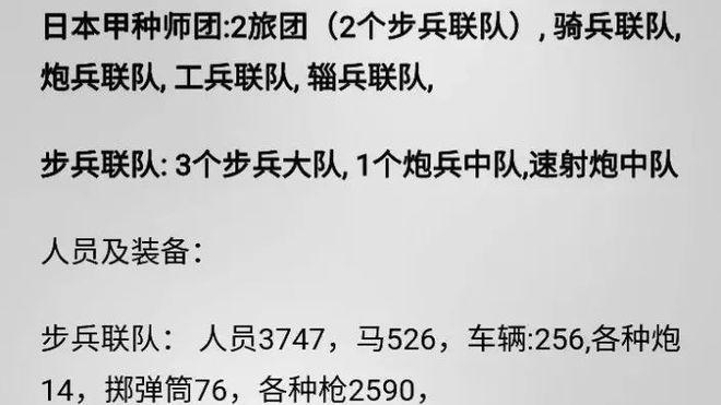 抗战时期，号称日军王牌的17个甲种师团，他们都是被谁打没的