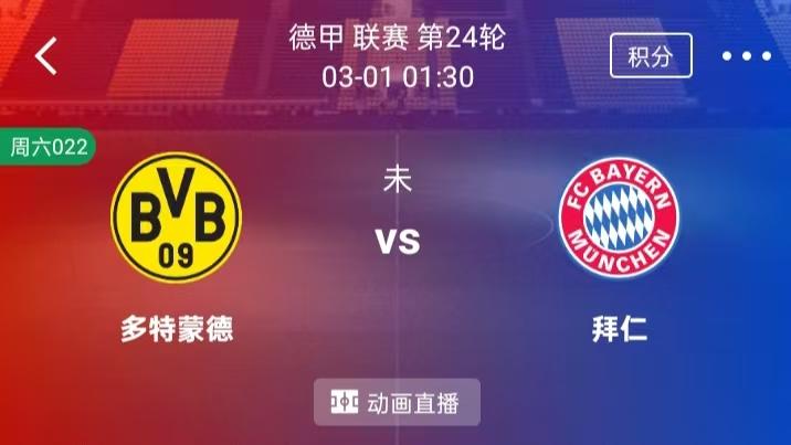 【每日精选】精选2串1：维罗纳 VS 那不勒斯+多特蒙德 VS 拜仁