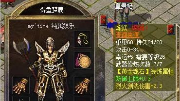 热血传奇：新百区 vs 老区攻34神兵大赏，老区稀罕，三端极限，PC端还能提升！