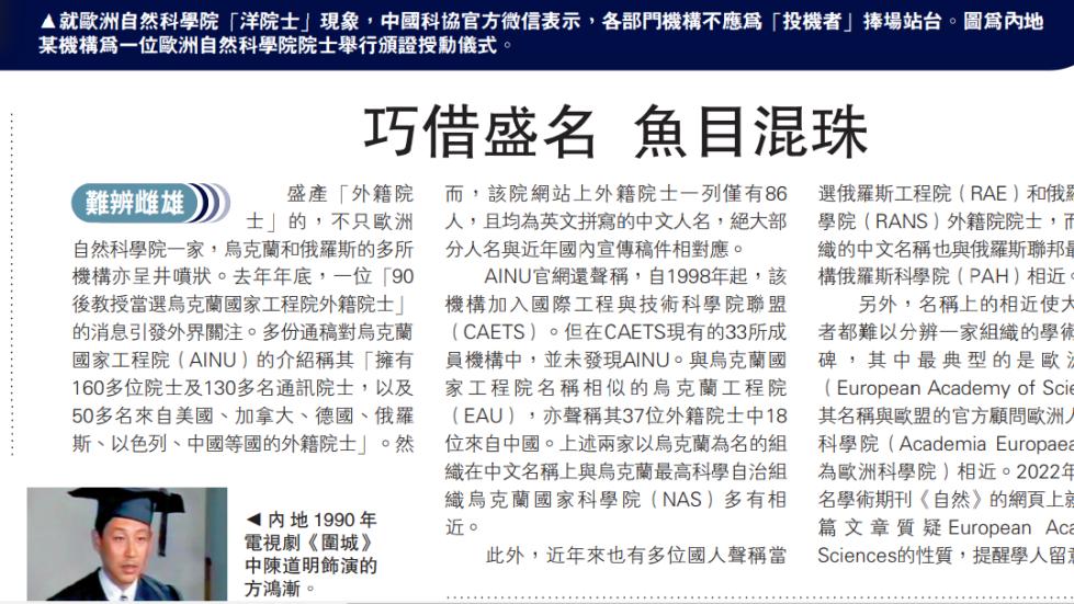 从野鸡大学到野鸡院士，一代忽悠到四代忽悠的升级跃迁