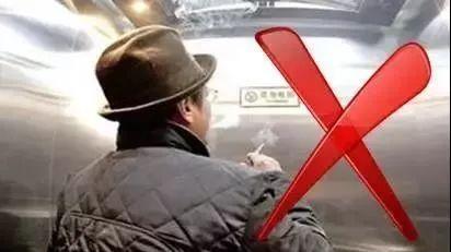 小区业主，电梯内吸烟，是在拿生命开玩笑！