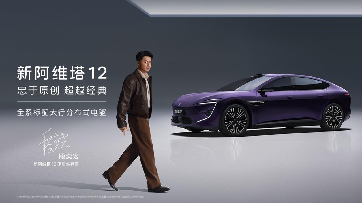 反差拉满！阿维塔双车炸场，22万起享百万豪车满配