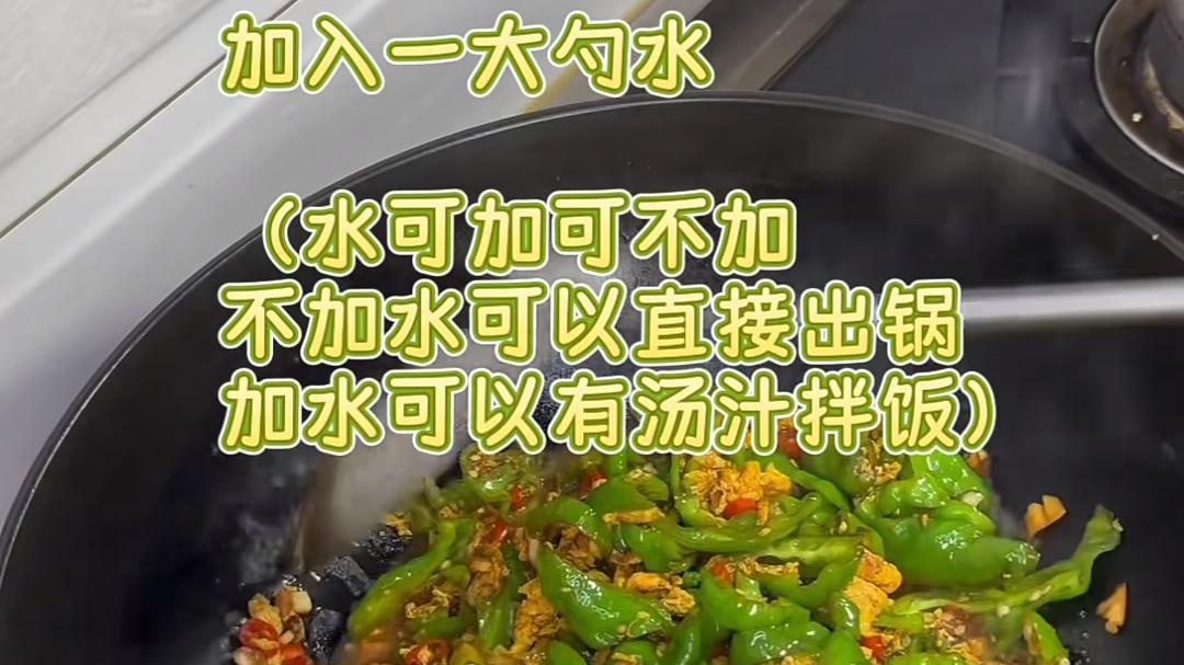 一碗白米饭的顶级救赎：青红辣炒蛋